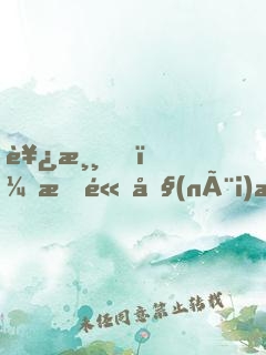 西游，我體內(nèi)有九只金烏